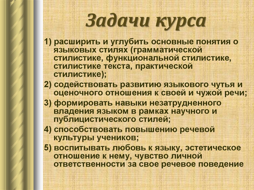 Стили культуры