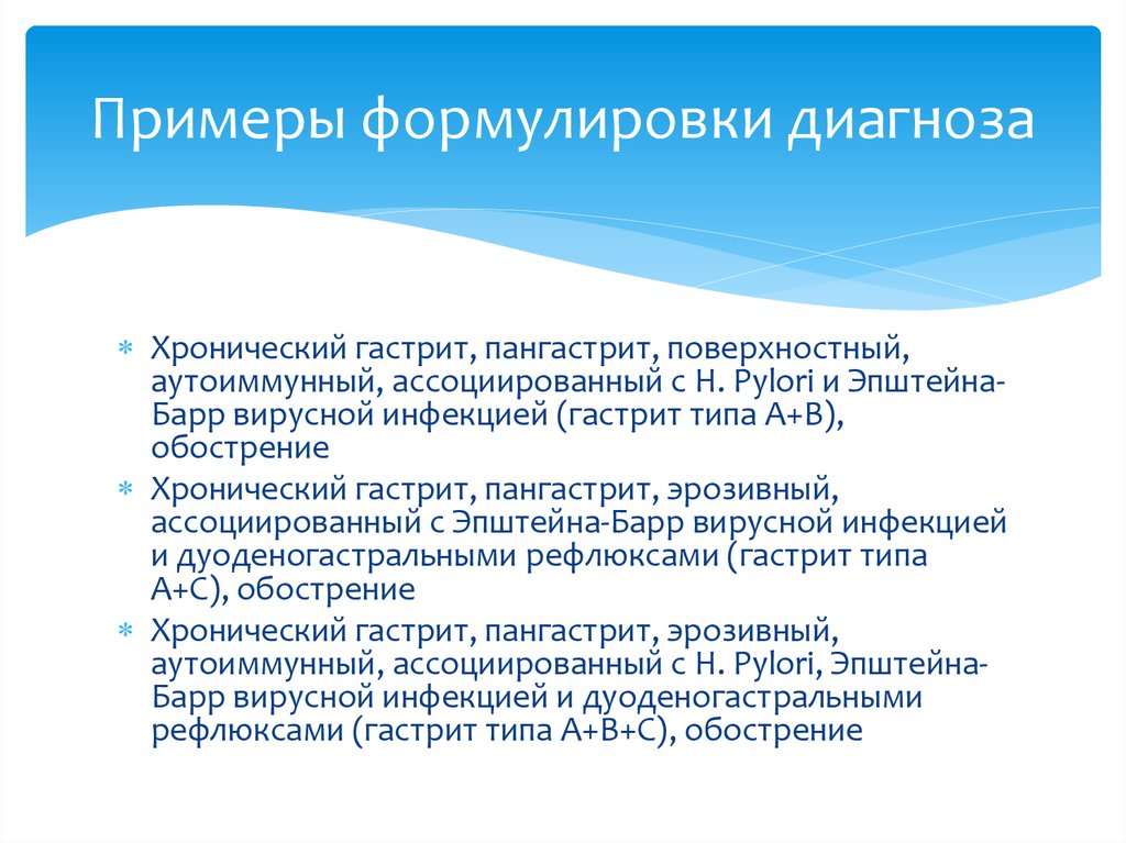 Хронический гастродуоденит код по мкб 10