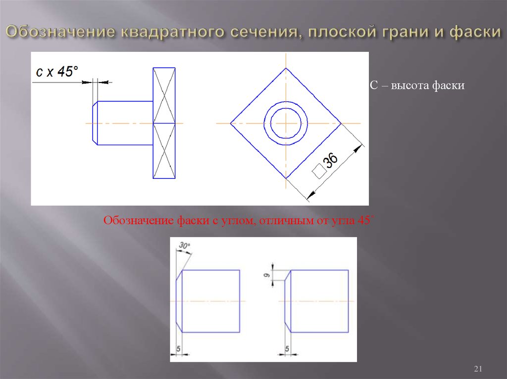 Что обозначает размер в прямоугольнике на чертеже