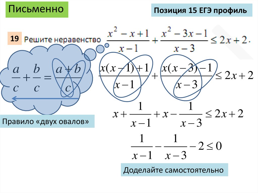 Корни егэ база