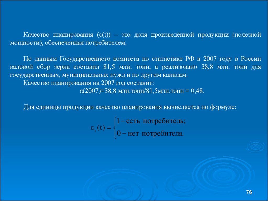 Обеспеченная мощность. Мощность что обеспечивает.