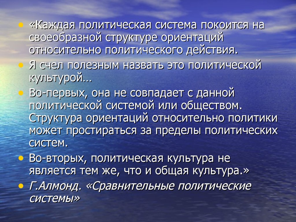 Состояние политической россии