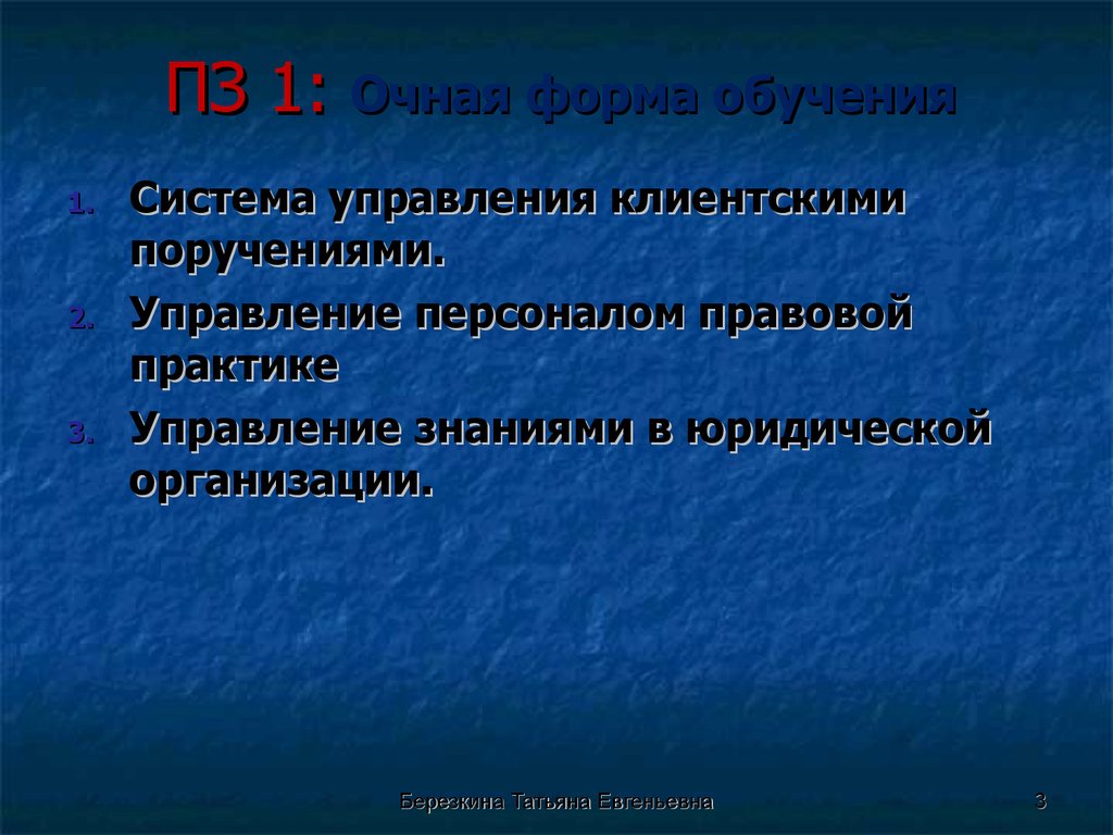 Орган межотраслевого управления который по поручению начальника готовит проекты