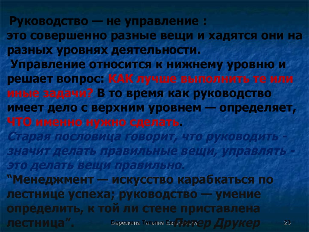 Нижний относиться. Заботливо относится в упр. Манагал на совершенно другом уровне.