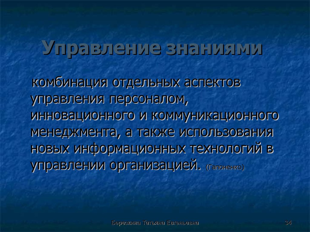 Региональные аспекты управления. Аспекты управления персоналом. Аспекты инновационного менеджмента. Аспекты деятельности юрисконсульта. 3 Аспекта управления персоналом.