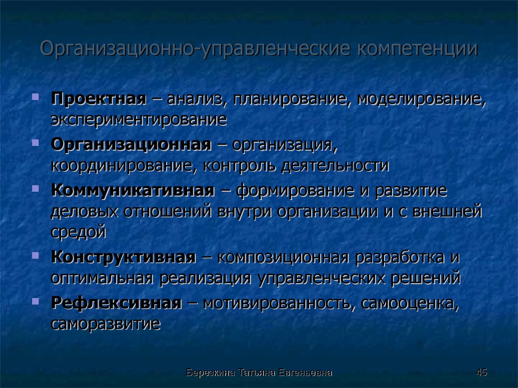 Управленческой деятельностью является