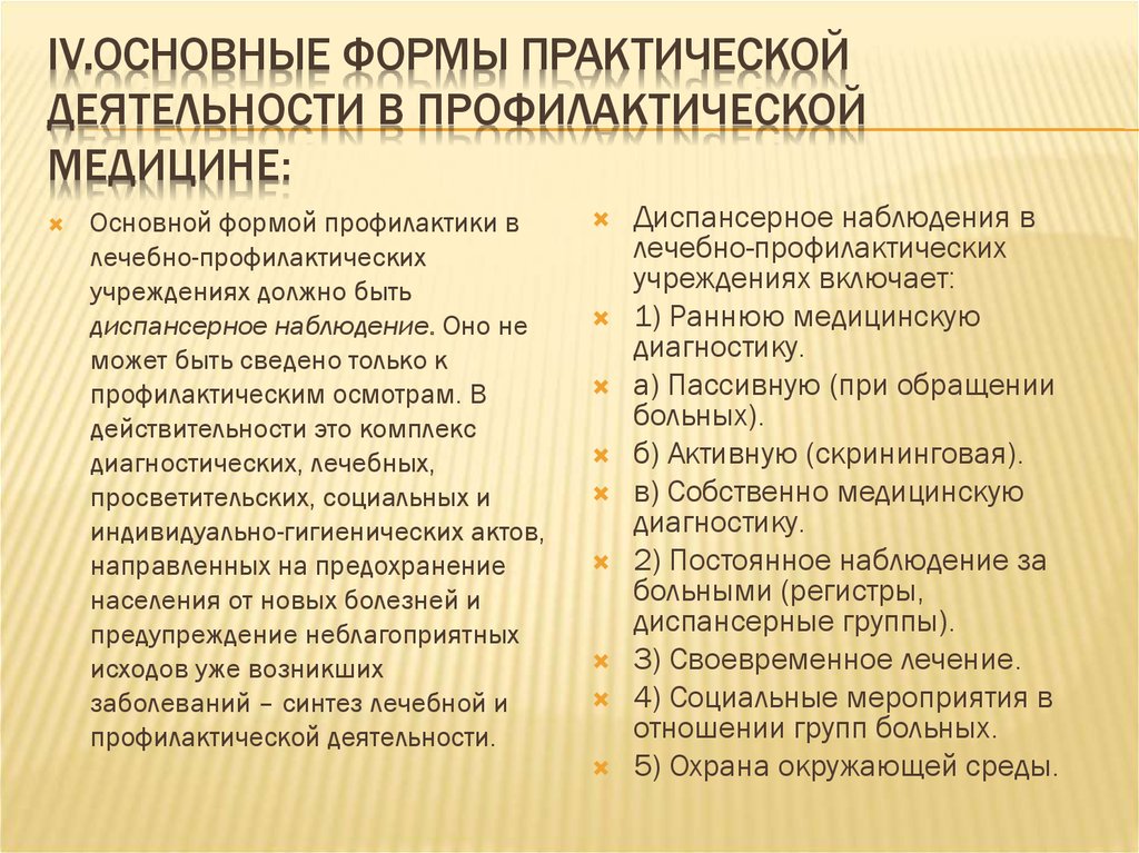 Образец практической работы