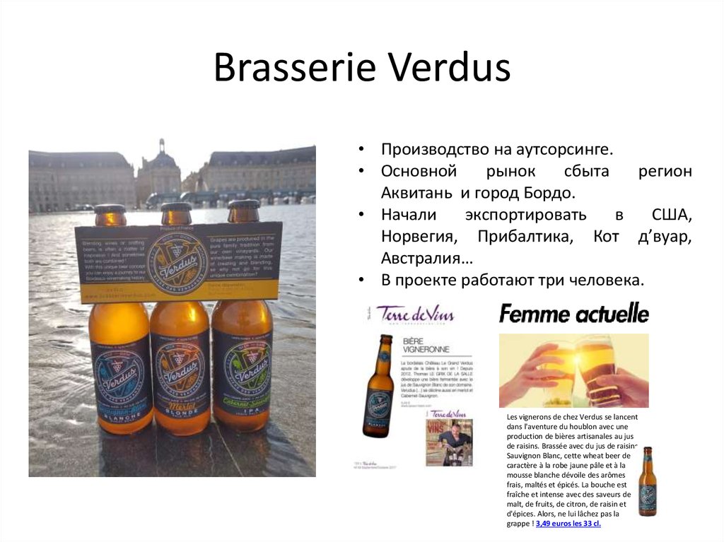 Brasserie Verdus