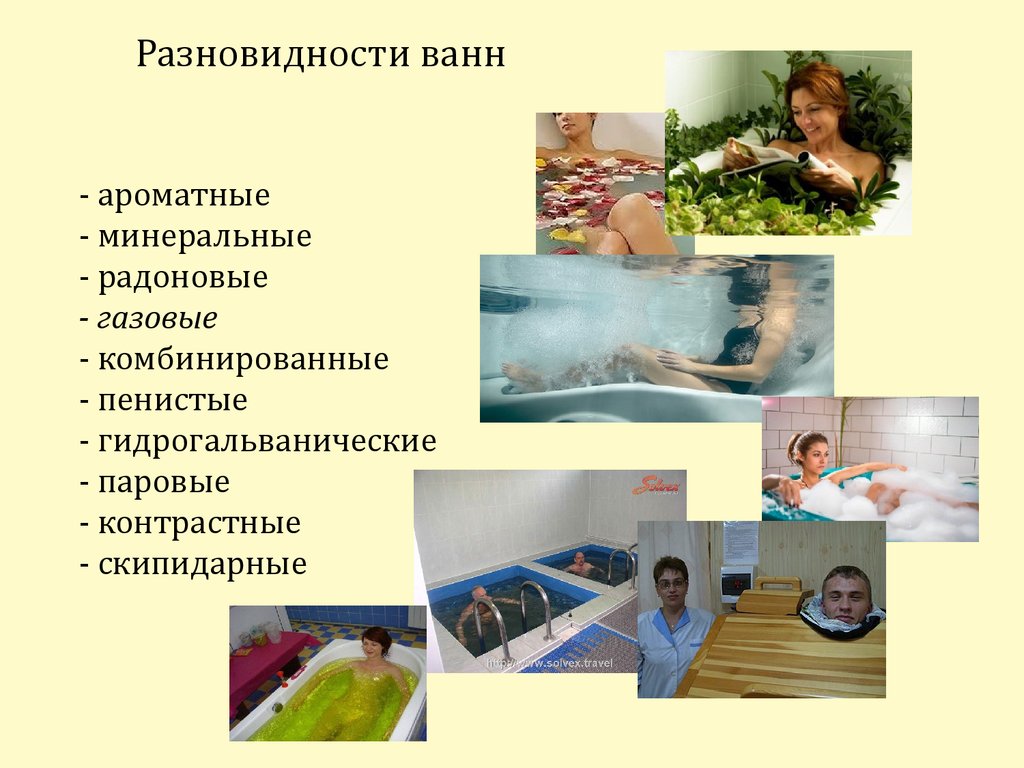 Санаторно курортное лечение презентация