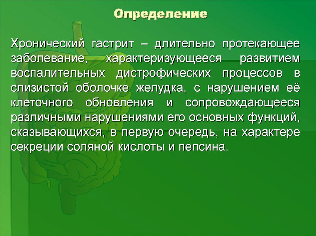 Алиментарная диспепсия презентация