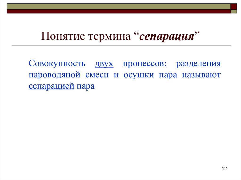 Что такое сепарация. Сепарация. Термин сепарация в психологии. Компоненты сепарации. Сепарация в социологии.