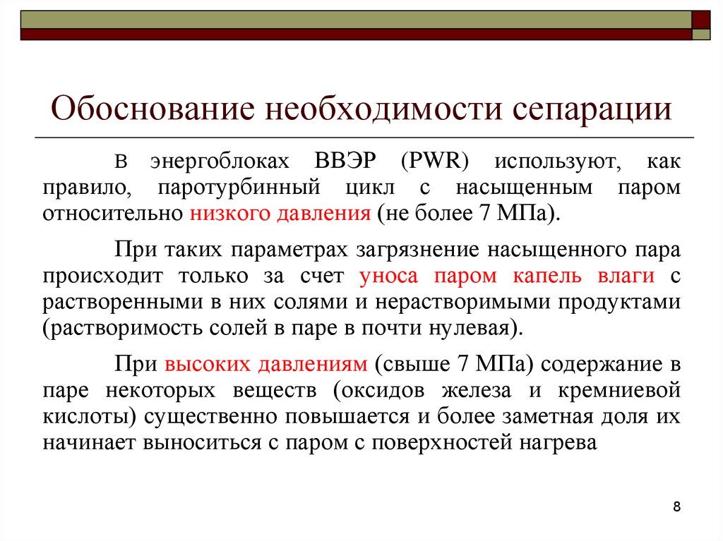 Обоснование необходимости участия государства в современной экономике