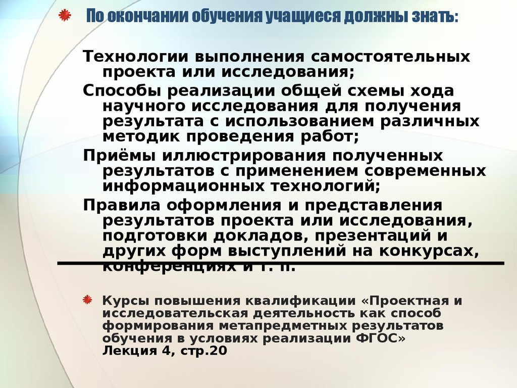 По окончании проведения. Обучающийся или учащийся как правильно. Учащиеся или обучающиеся как правильно. Обучение или обучения как правильно. По окончании подготовки или по окончанию подготовки.