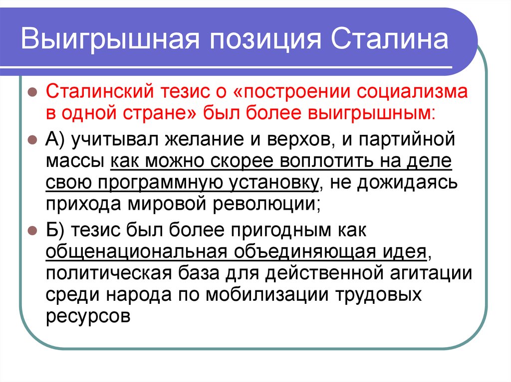 План построения социализма в ссср предусматривал проведение тест ответы