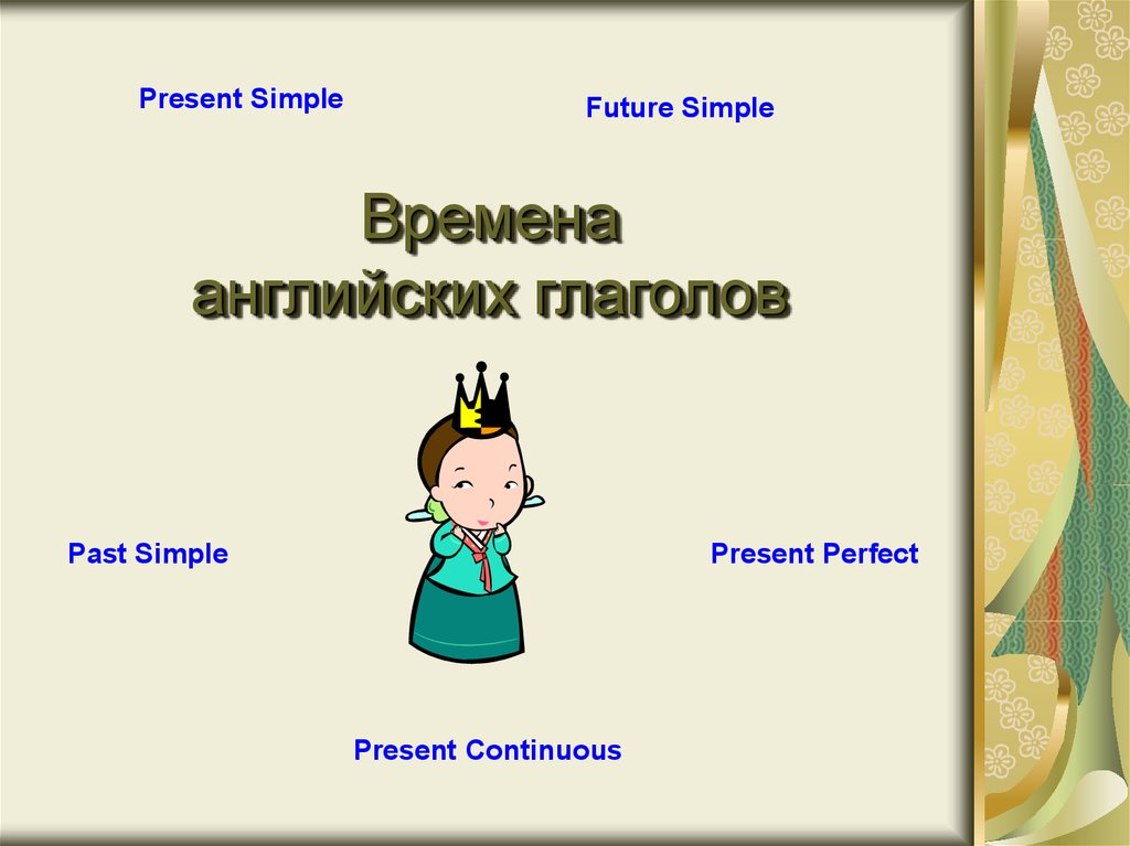 Simple презентация