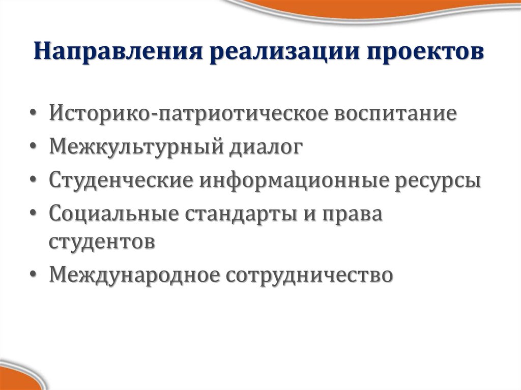 Сотрудничество в реализации проекта