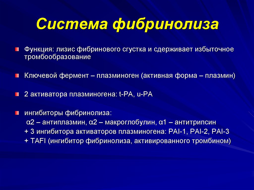 Гемостаз презентация по хирургии