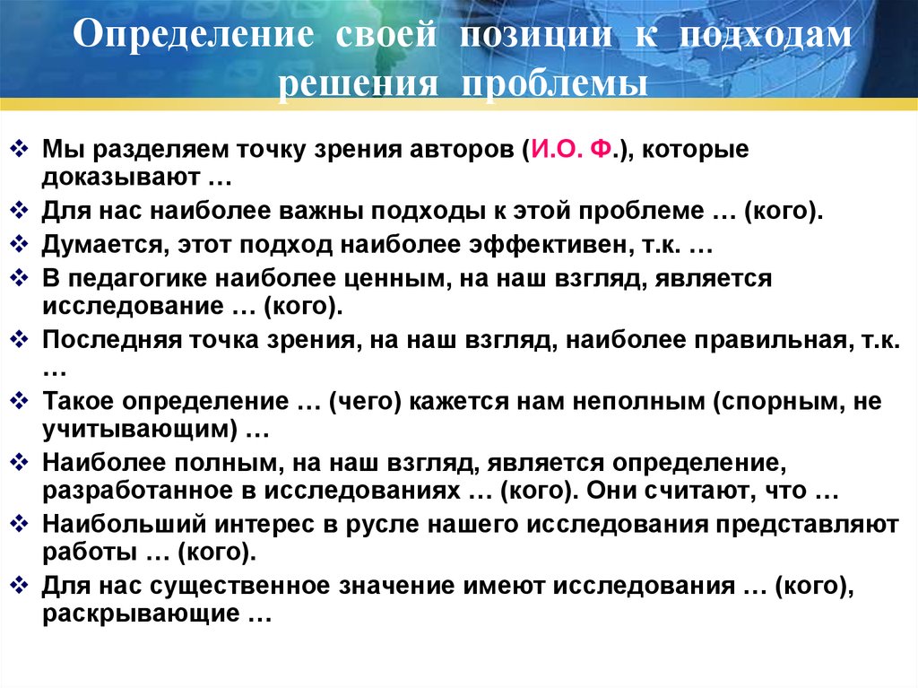 Подходы к решению проблемы. Разделять точку зрения. Определение что такое 5 проблема. Решение проблемы поделена на. Подходах к решению спорных вопросов.