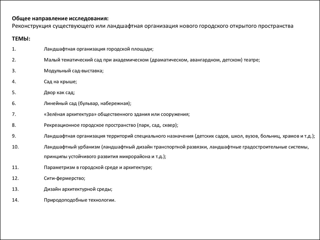 Реферат: Методика организации тематических выставок в школе