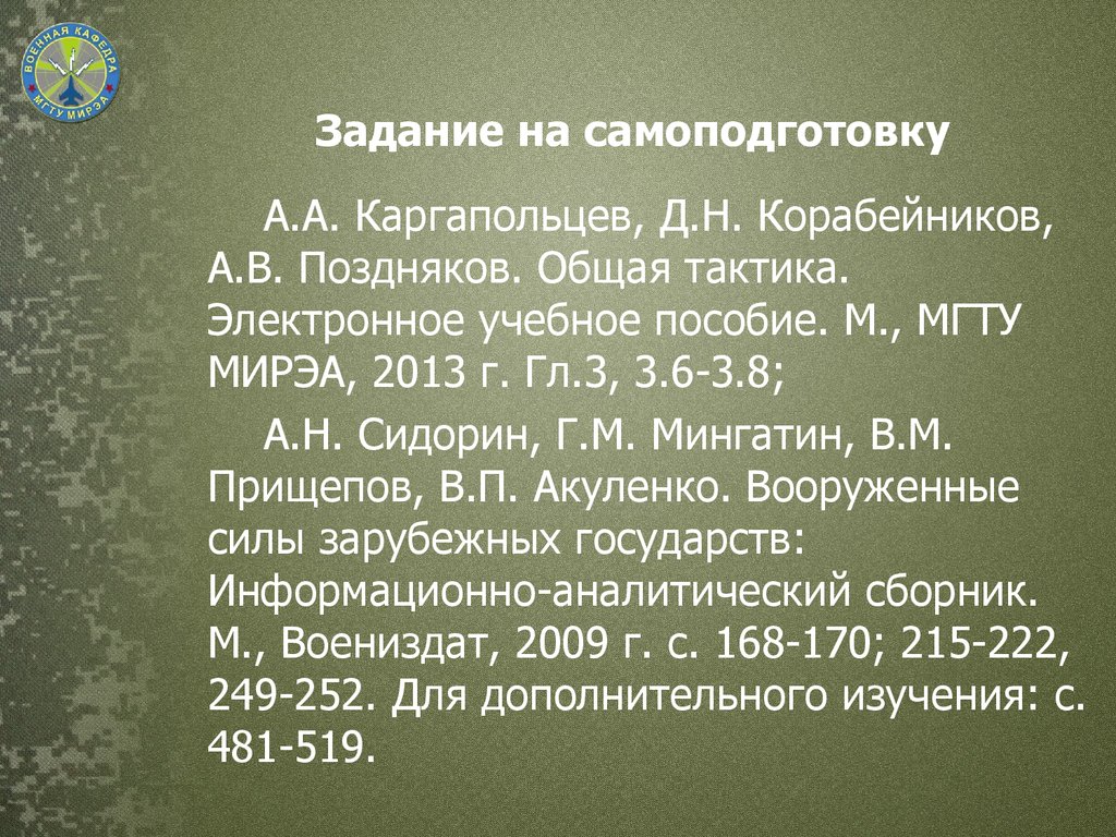 Сообщение о римской армии по плану виды войск вооружение тактика дисциплина 5 класс