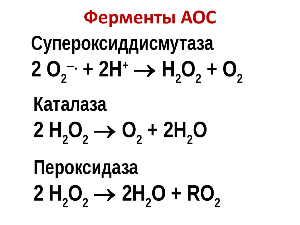 Биохимическое окисление