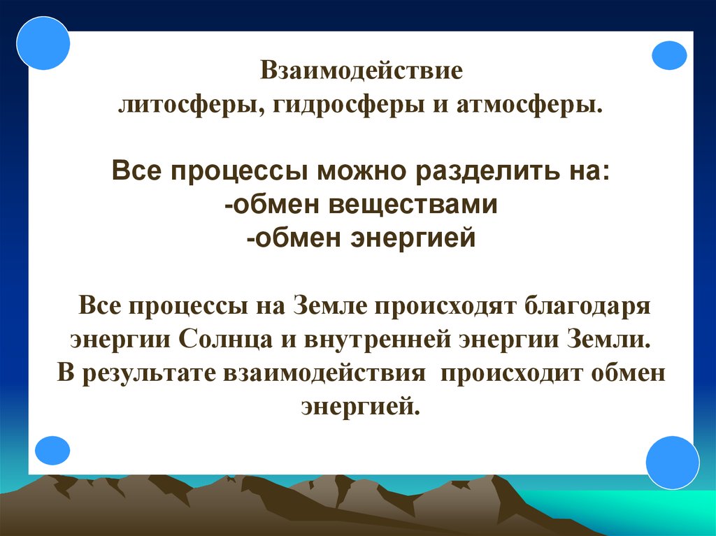 Созданию атмосферы непринужденности и неофициальности способствует форма стола