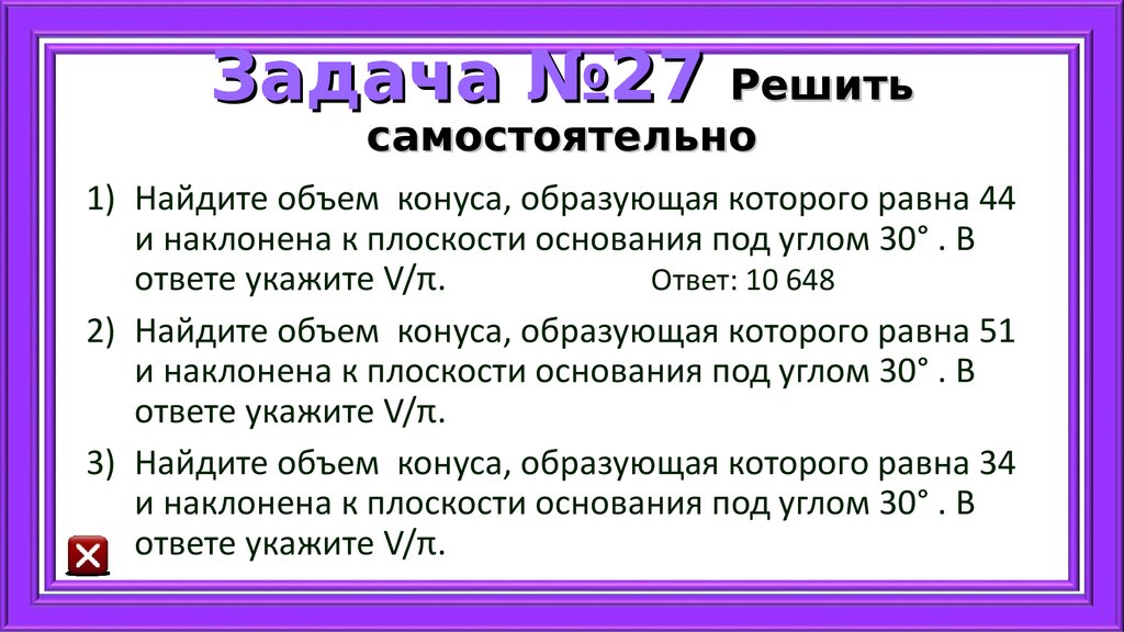 Как решать 27 задание егэ