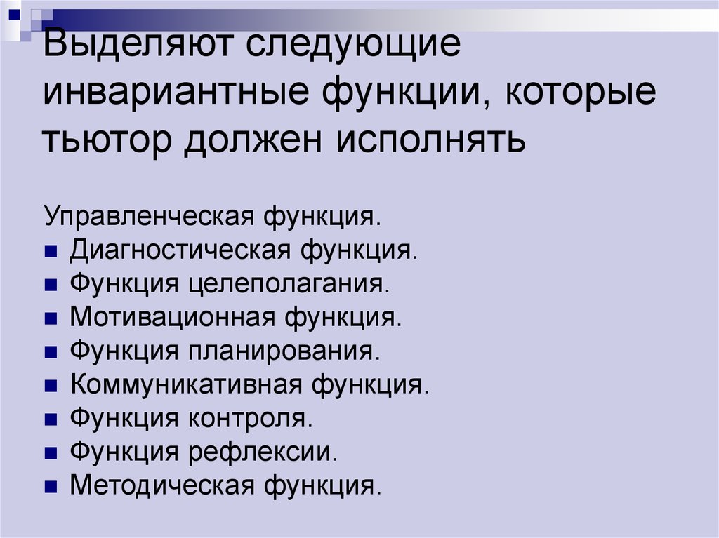 Выделяются следующие