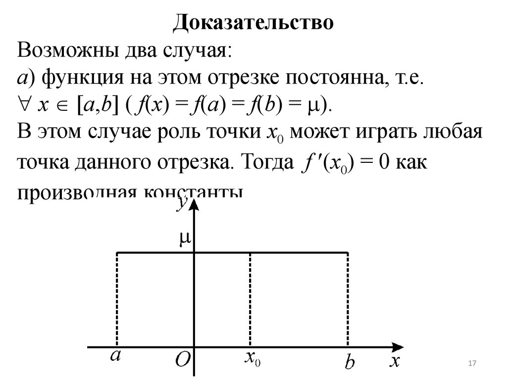 Найдите два возможных