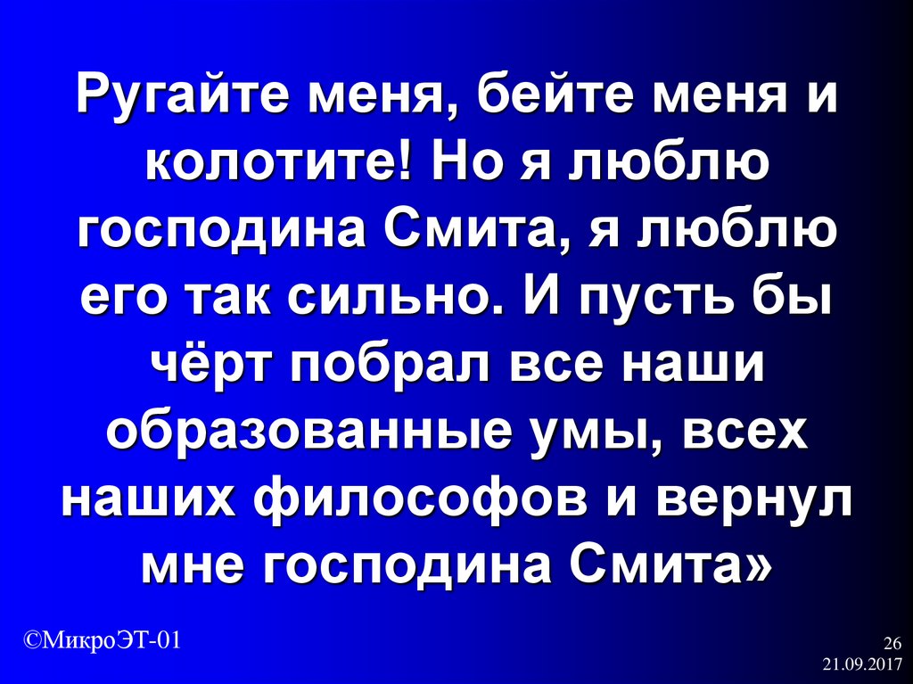 Загадка клочьями рвали по полю. Загадка били меня колотили клочьями рвали. Загадка клочьями рвали. Клочьями рвали по полю. Клочьями рвали по полю вязали били меня.