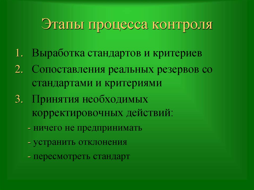 Процедура контроля качества результатов проекта это этап