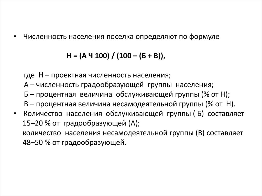 Контрольная работа по теме Планировка и застройка посёлка на 1000 жителей