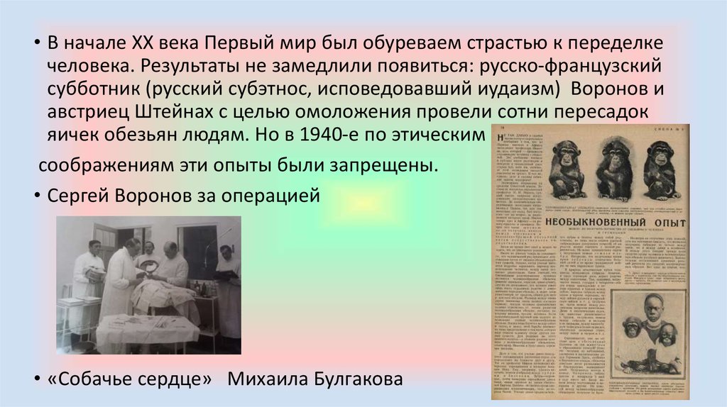 Понятие мутация впервые предложил. Этические соображения это. Каким ученым были открыты мутации в начале XX века?. Значение мутаций в медицине.