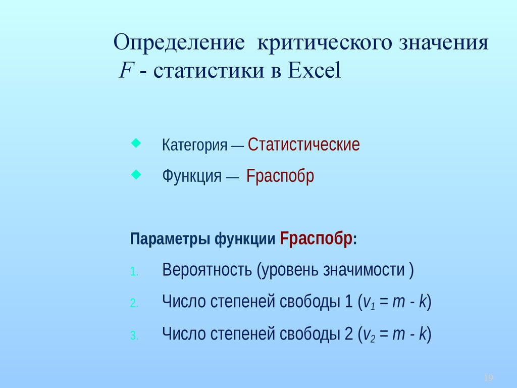 Как понять критично