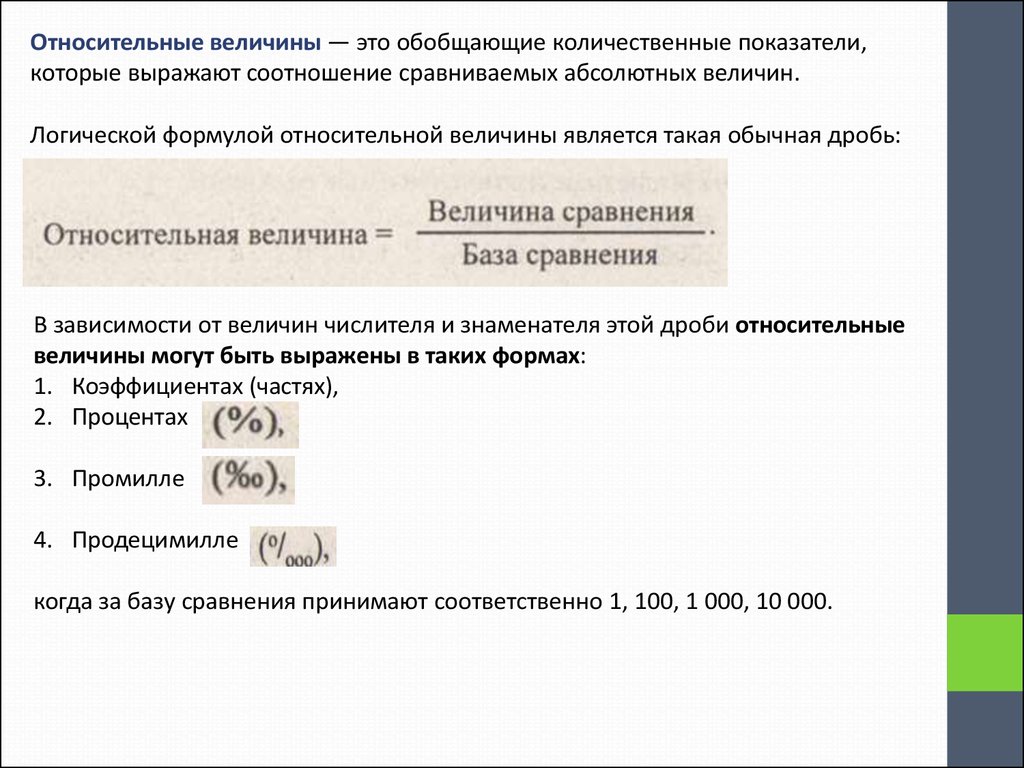 Количественная характеристика множества