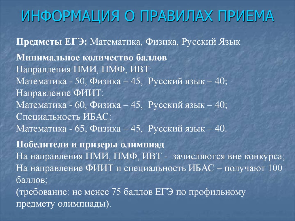 Математика физика русский язык