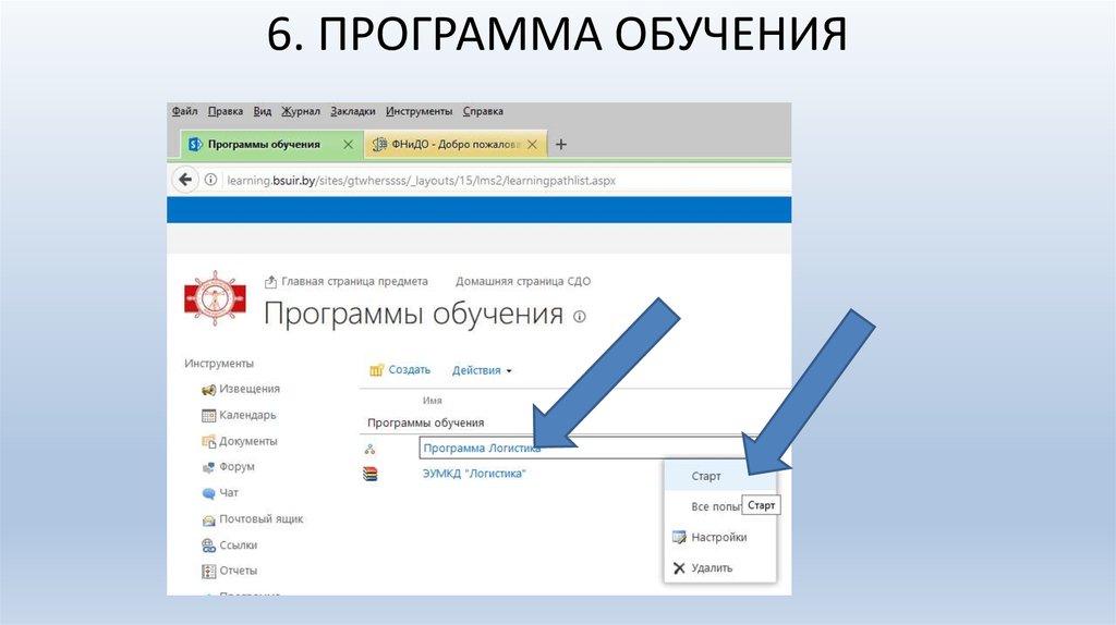 Я могу программа обучения. Файл обучения.