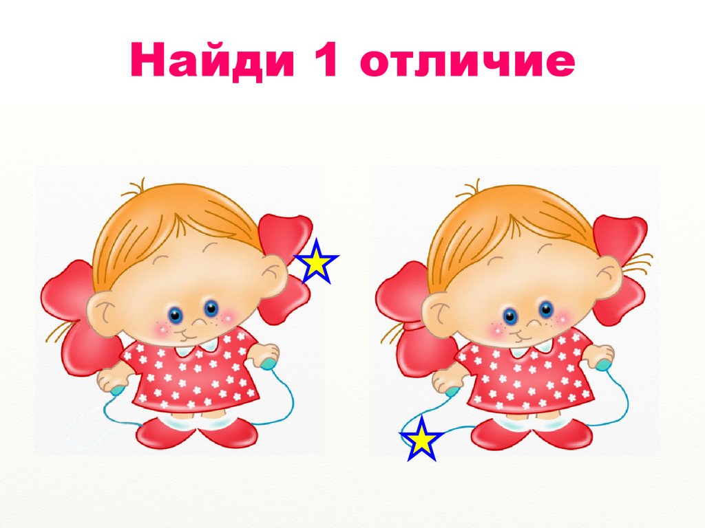 3 отличия