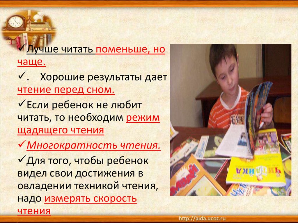 Дай прочитать. Мало читающий или малочитающий как правильно. Мелко читать. Маленьким не читать. Передохнуть ребенку перед чтением.