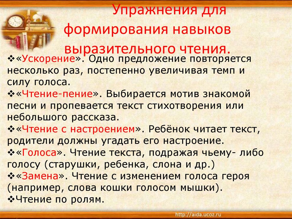 Выразительно вслух прочитайте текст следя за интонационным рисунком каждого предложения эдвард григ