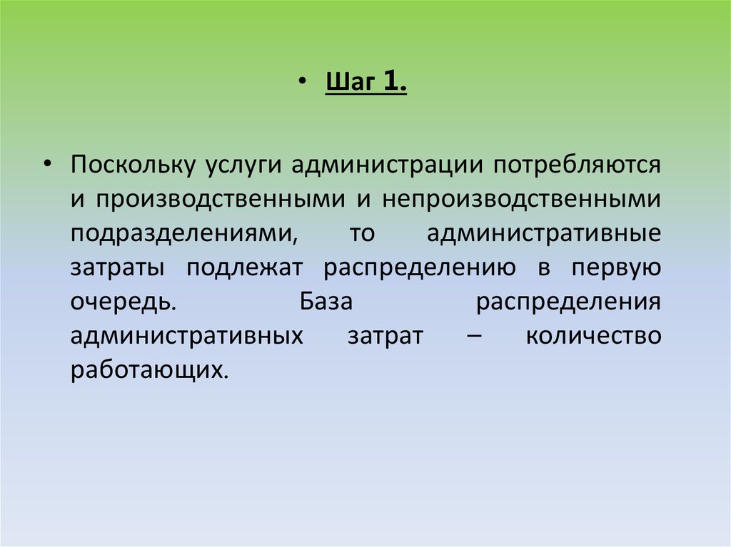 Распределению подлежат. Списаны расходы на продажу. Предприятия осуществляющие производственную деятельность. Как определить чистую прибыль для выплаты дивидендов. Транспортные особенности.