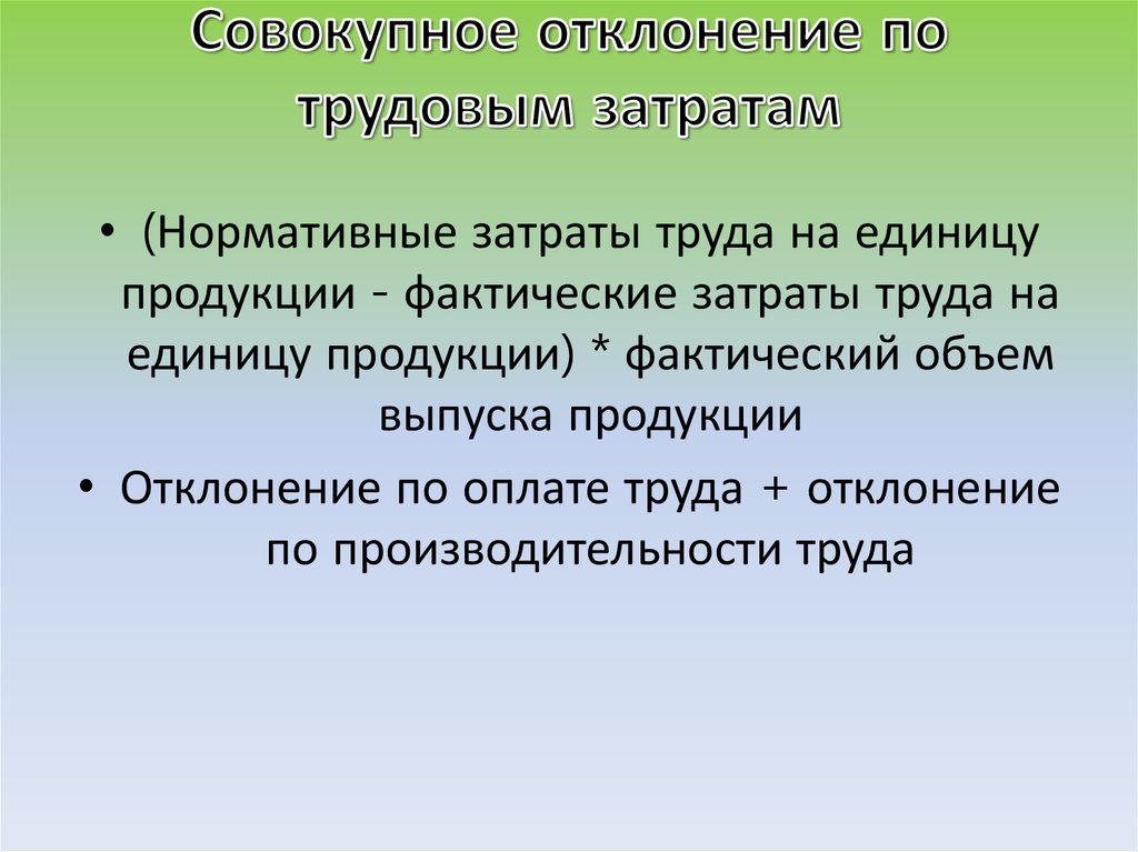 Трудовые затраты на управление проектом это