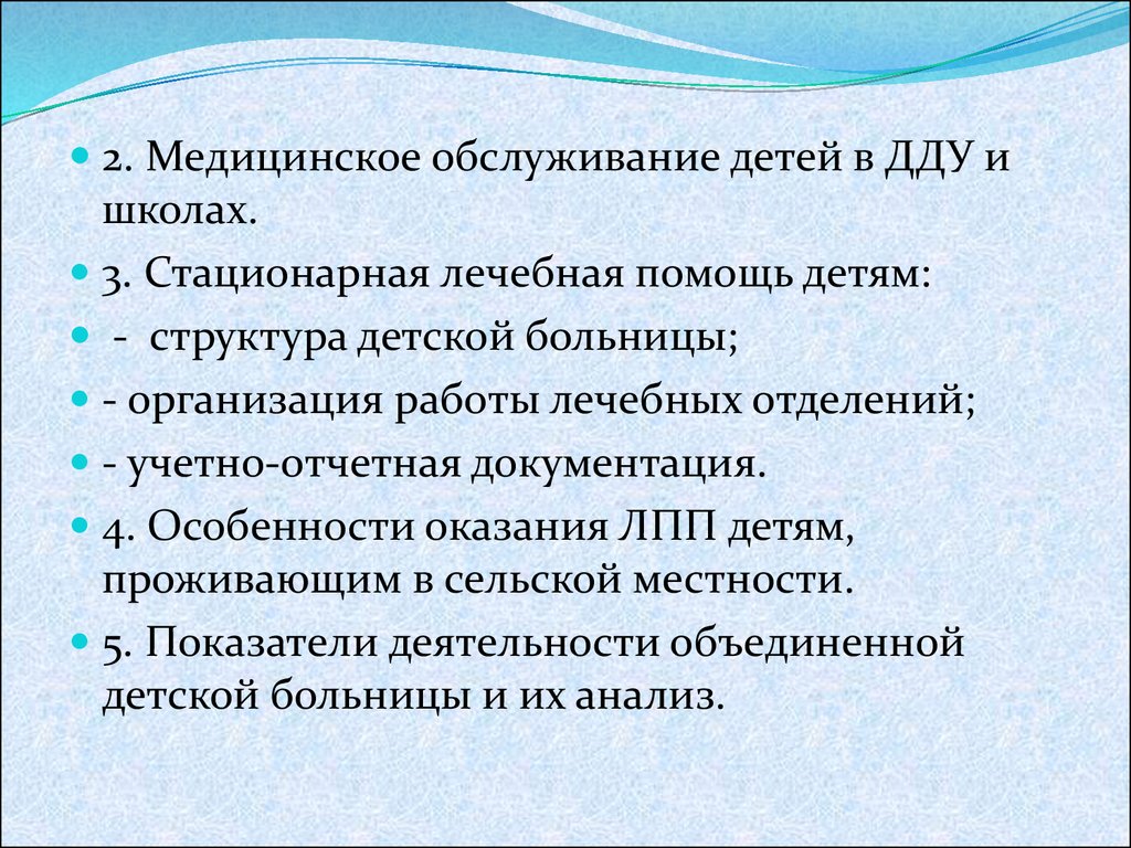 Медико-социальные проблемы охраны здоровья матери и ребенка. Репродуктивное  здоровье - презентация онлайн