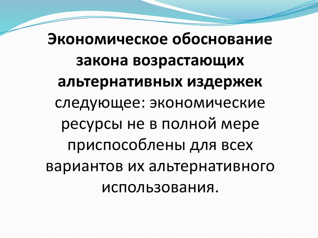 Обоснованы законы