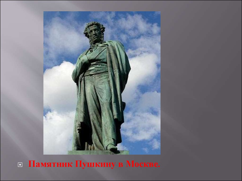 Сравнения памятник. Памятник Пушкину в Москве. Пушкин в Москве. Живая статуя Пушкин. Памятник Пушкину в метро.