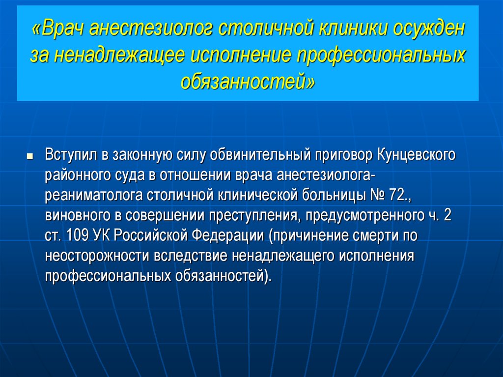 Реаниматолог обязанности. Обязанности врача анестезиолога реаниматолога. Обязанности анестезиолога в операционной. Должностная инструкция врача анестезиолога. Отчёт о работе врача анестезиолога-реаниматолога.