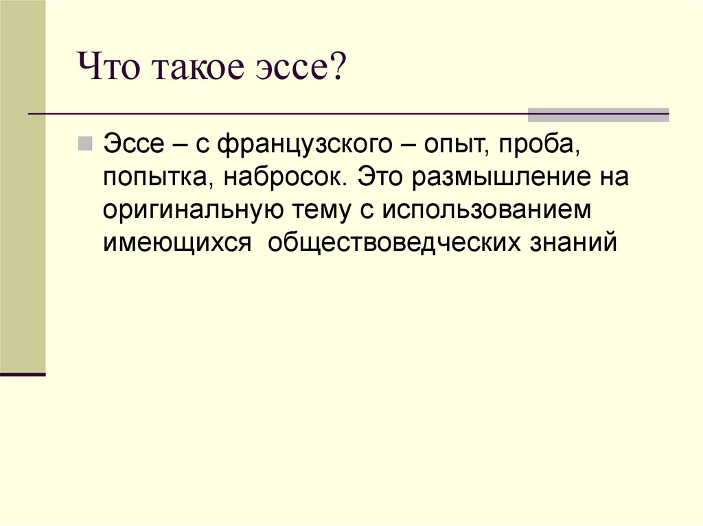 Мини эссе что такое историческая память