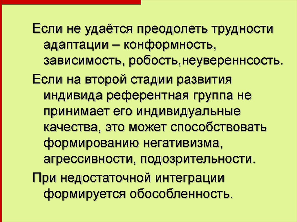 Особенности возрастного развития памяти