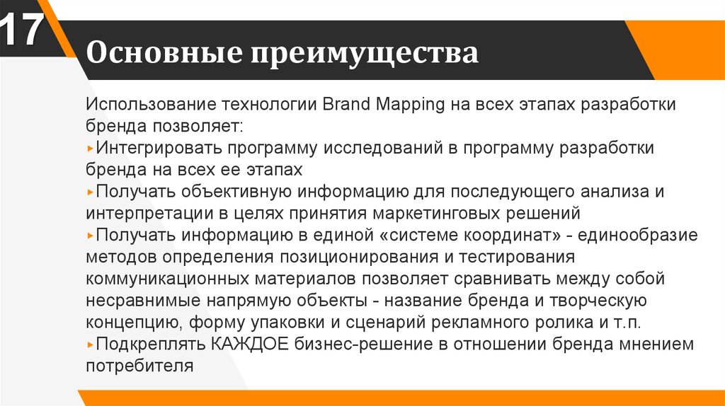 Основные преимущества