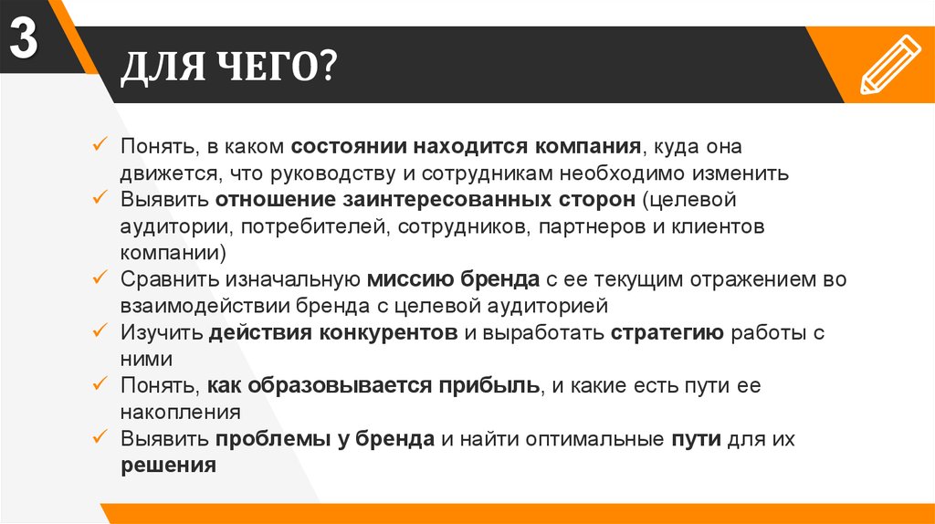 В каком состоянии должно находиться в. Анализ бренда компании. Проблемы бренда. Характер взаимодействия бренда с целевой аудиторией. Основные проблемы бренда.